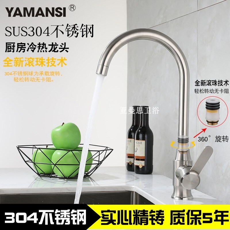 Gambar 304 stainless steel ball cold heat sink sink water valve of household kitchen xiancai basins tap