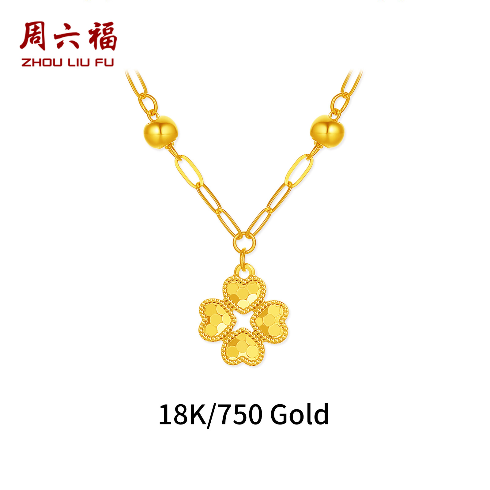ZHOU LIU FU 周六福 750/18K Yellow Gold Necklace Four-leaf Clover Love Necklace Dainty Trendy Chain Necklace with Pendant for Women Mom Couple Gold Jewelry Birthday 40+5cm C0616327 ราคา 11,880 บาท*ส่งฟรี
