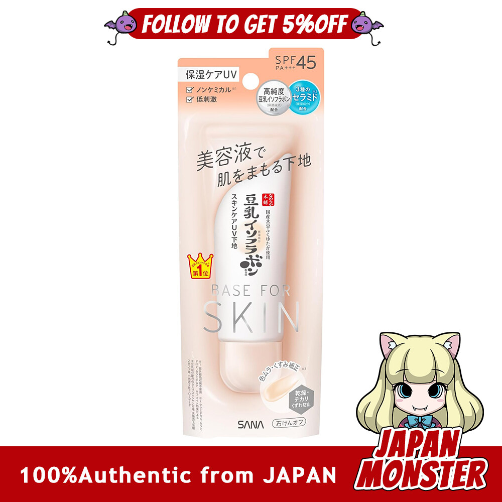 Sana Nameraka Honpo Skincare UV Base NC Clear Beige Moisturizing Non-Chemical Zinc Oxide Free Hypoallergenic SPF45PA+++ Serum Soap-free Japan