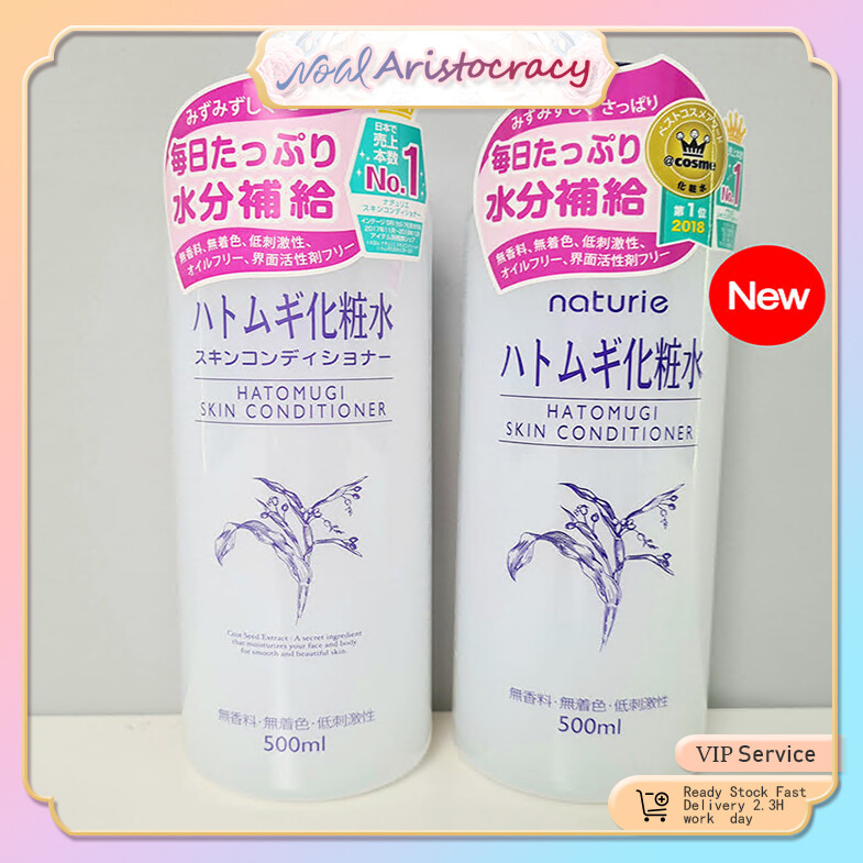 Gambar Naturie   toner face Hatomugi whitening cream Skin Conditioner Lotion moisturizer face skin care 500ml