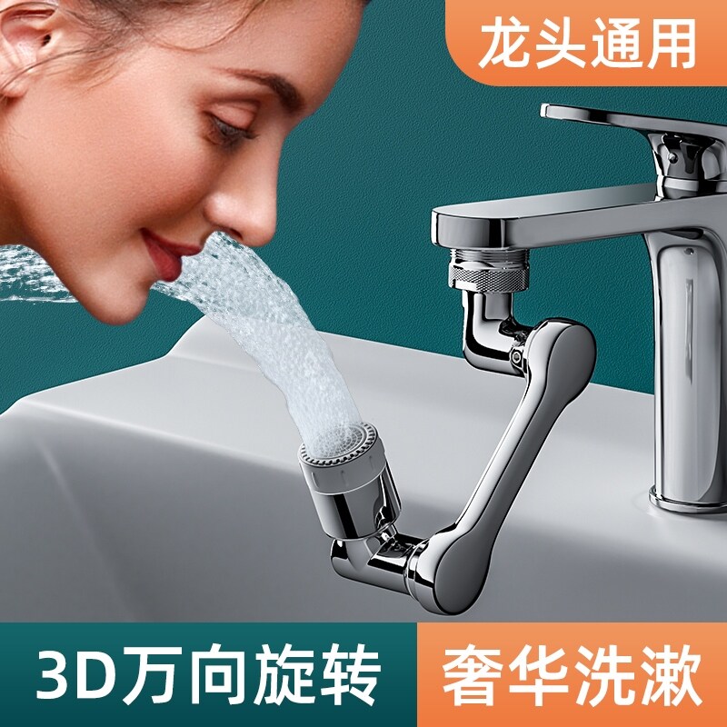 Gambar Kitchen faucet universal mechanical arm bubbler general multifunctional splash water mouth extension transformation rocker arm joint