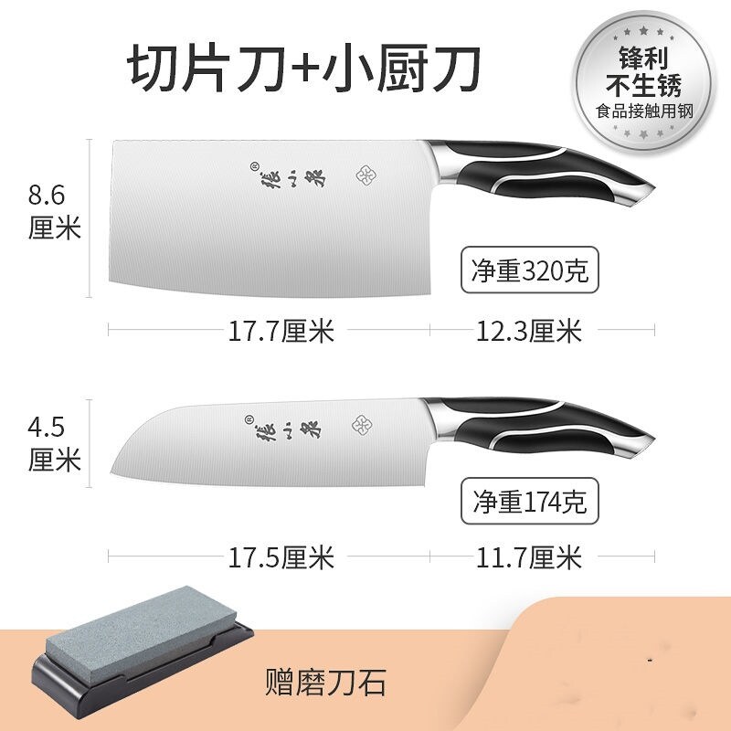 Gambar Zhang Xiaoquan home kitchen knife knife kitchen suits slicing knife knife chef special lady knife