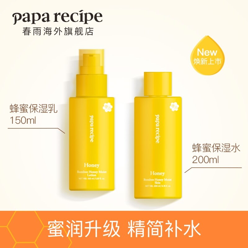 Gambar Chunyu Korean honey water lotion set group toner lotion moisturizing skin care official flagship store genuine