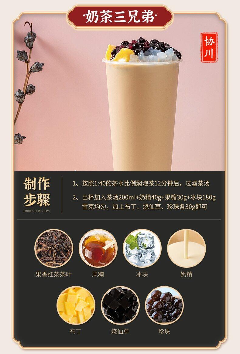 trà sữa hồng trà trái cây chuyên dùng cửa hàng trà sữa nguyên vật liệu nắp sữa chanh mật ong trà hồng trà vân nam trà hoa quả 10