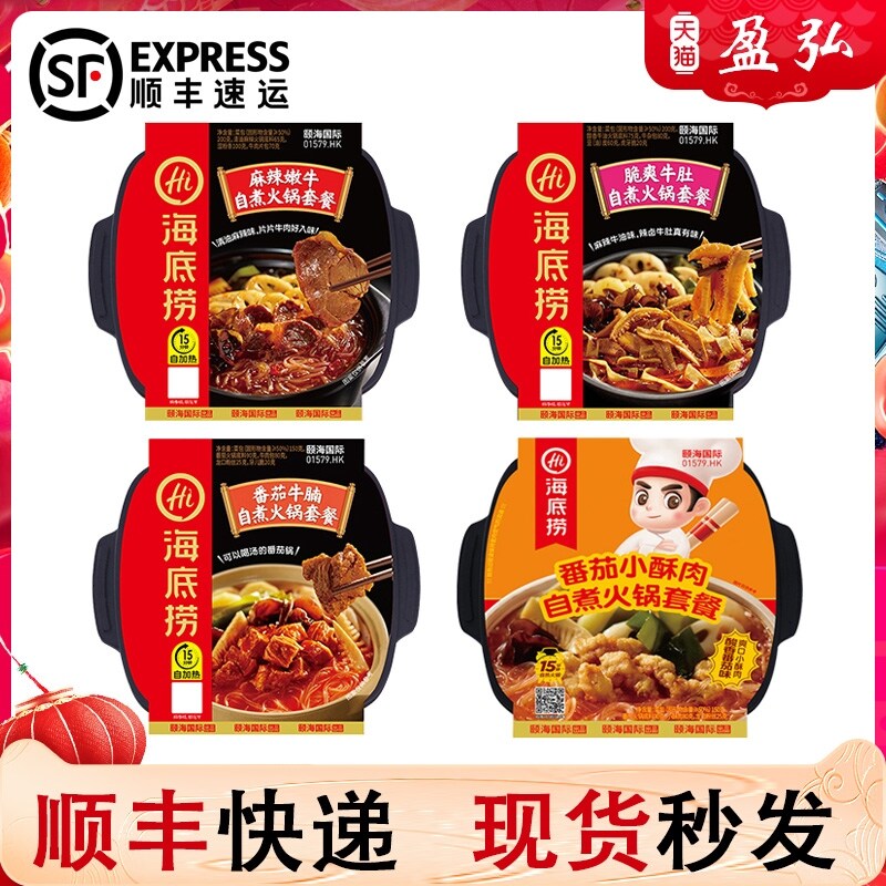 Gambar Since haidilao hot pot spicy beef tender from cook small chaffy dish lazy dormitory fast food ox hair belly hi pot ready