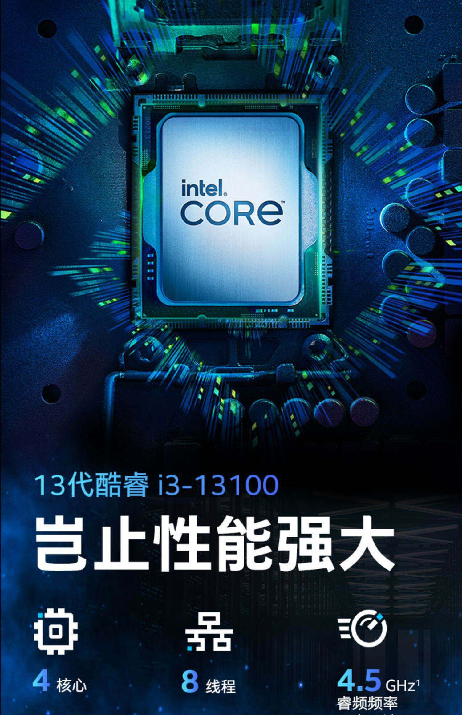 新品同様 Core i3 13100+マザーボード B660M Pro RS セット