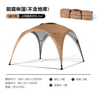MOBI GARDEN Camping Sunshade Canopy Pavilion Vestibule Tent For Glamping Outdoor Garden Waterproof