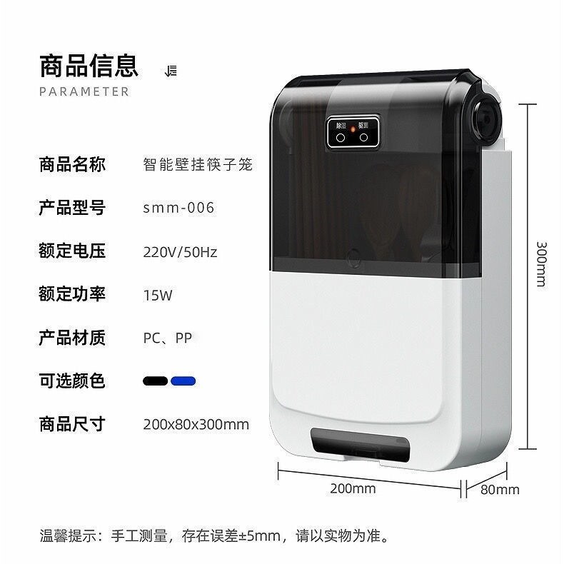 Gambar high quality Smart ultraviolet sterilization disinfection kitchen chopsticks chopsticks box machine basket tube box wall used plug in type cylinder