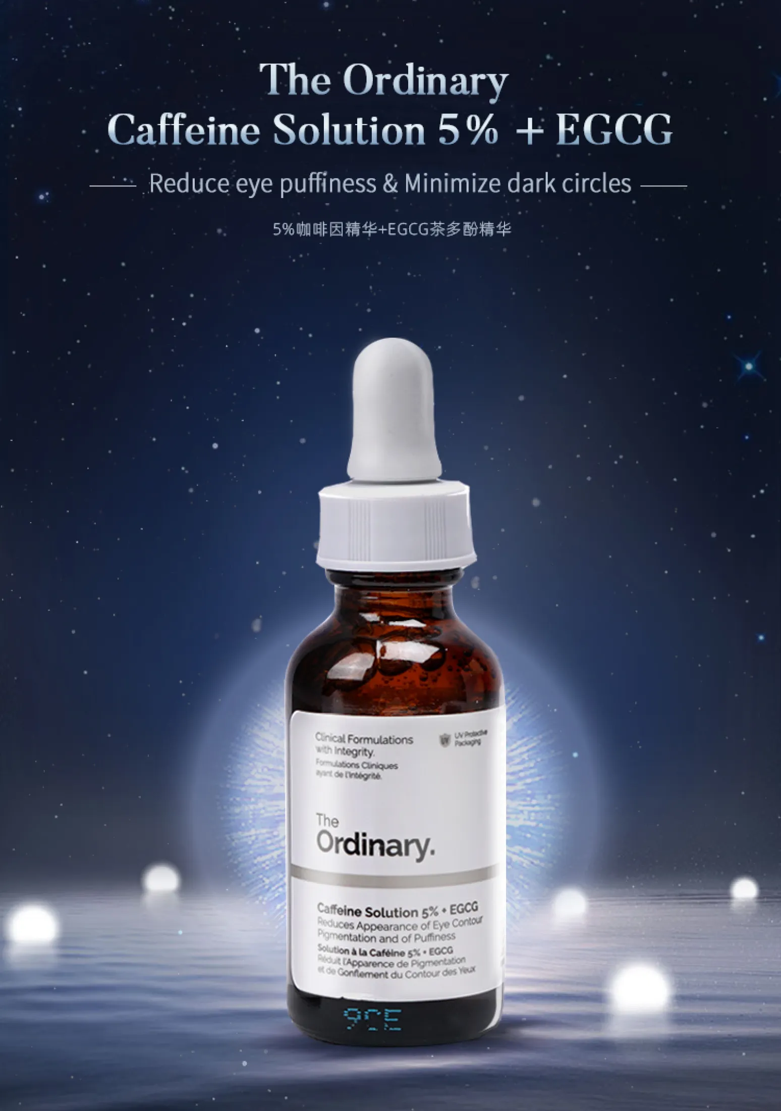 ordinary serum for eyes