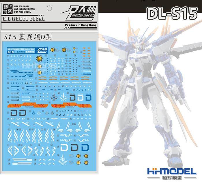 S15 Đề Can Nước Cho 1/100 MG Gundam Astray Blue Frame D MBF-P03D Gundam Stickers