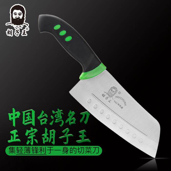 Gambar Ms Hu Ziwang special kitchen knife slicing knife household super sharp golden gate 5 chromium stainless steel kitchen knives