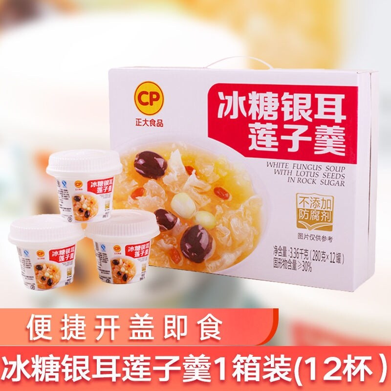 Gambar [the whole case] zhengda CP ice sugar tremella lotus nuts sweet soup box snow pear instant porridge breakfast nutrition convenient instant
