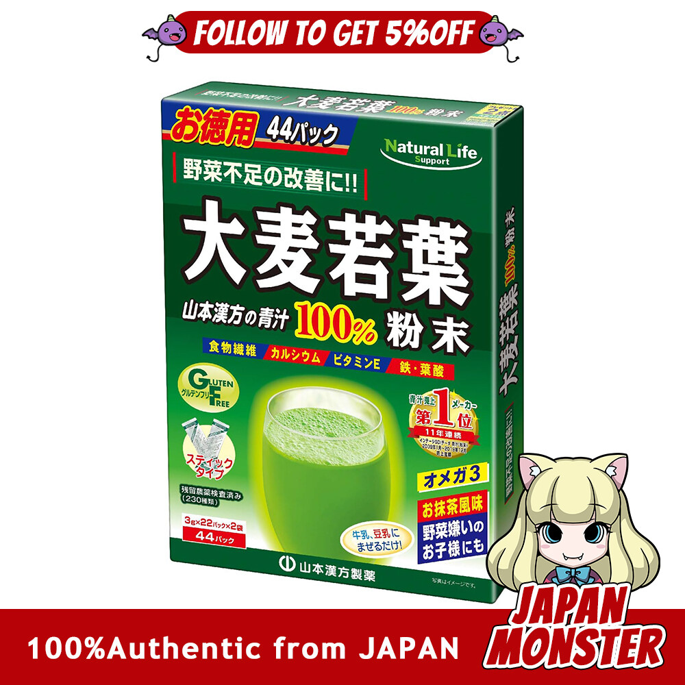 Natural Life Support Barley Young Leaves Yamamoto Kanpo Pharmaceutical Green Juice Powder 100% Barley Grass 3g 44 Packets Japan