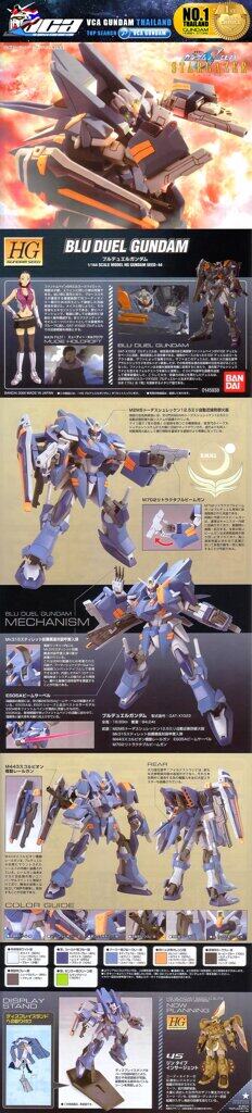 HG GAT-X1022 BLU DUEL GUNDAM บลู ดูเอล กันดั้ม