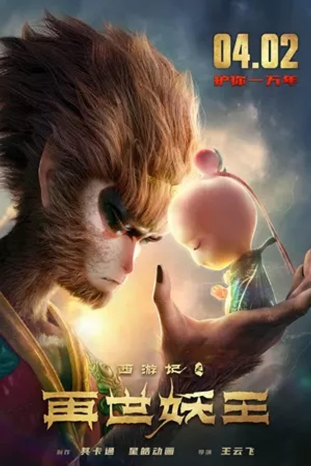 DVD Chinese Cartoon Movie Monkey King Reborn | Lazada