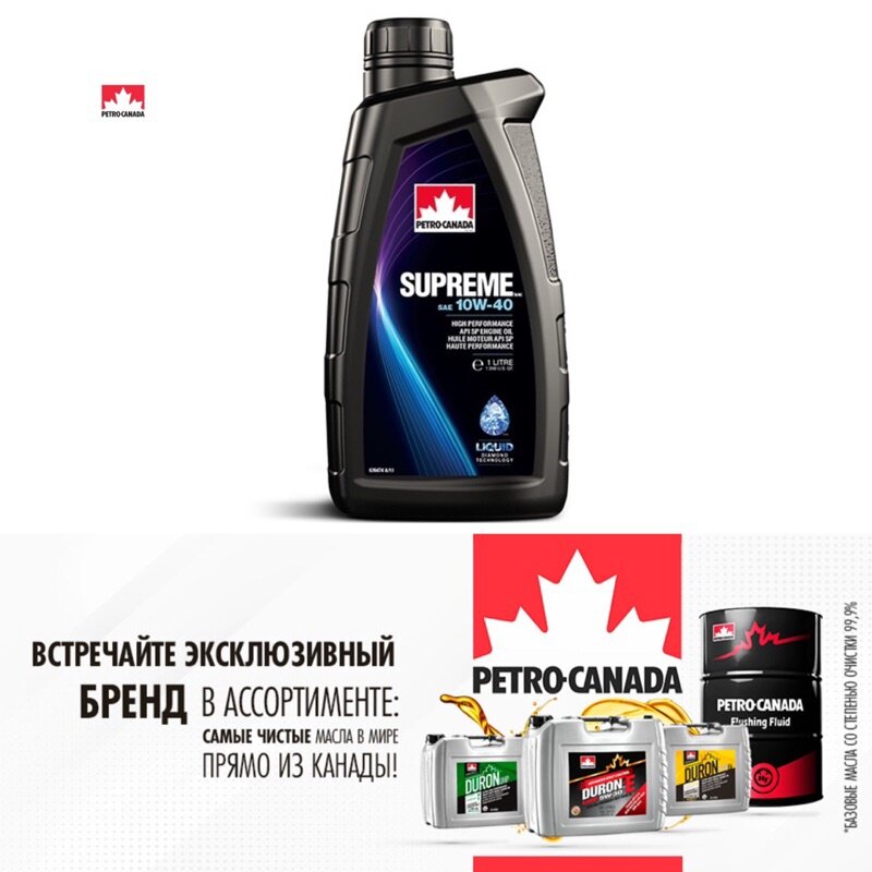 Petro-Canada SUPREME™ Synthetic-Like SAE 10W40 SP fully synthetic engine oil 1 liter