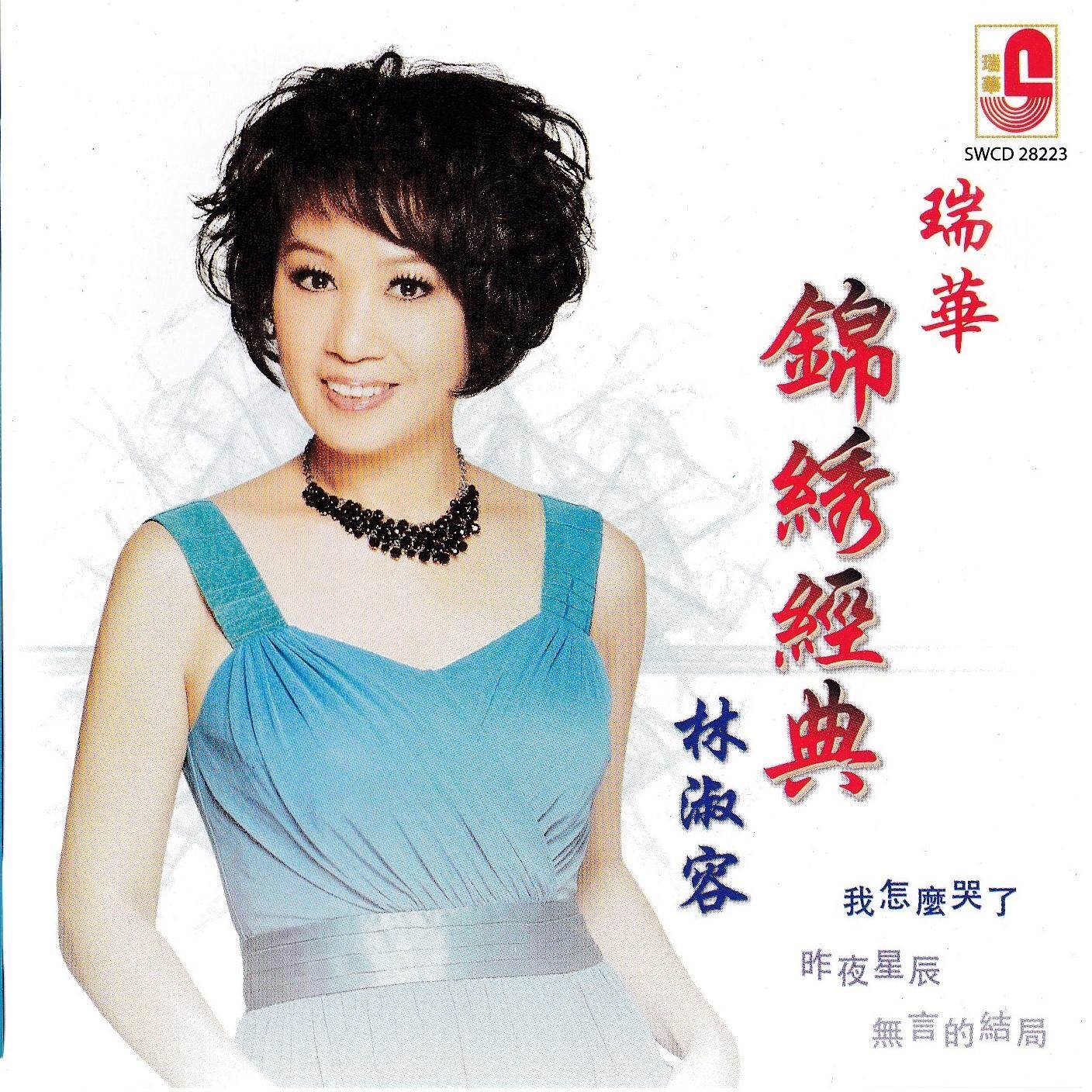 CD Jiang Yu Heng 姜育恆那些年，那些歌Mandarin Music Album Original