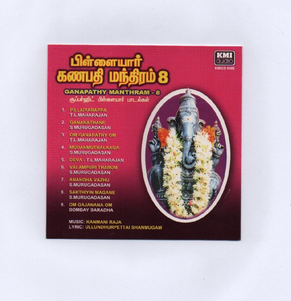 GANAPATHY MANTHRAM TAMIL DEVOTIONAL SONGS PRAYING VINAYAGAR