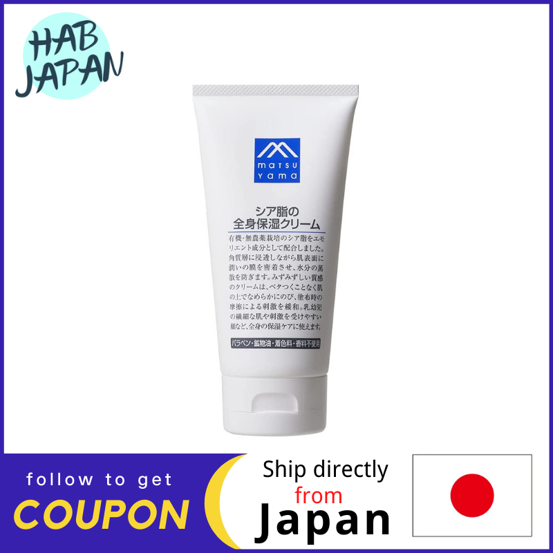 Gambar Matsuyama Natural Care Shea butter whole body moisturizing cream 170g Fragrance free whole body cream that can be used on sensitive skin and faces that are prone to irritation.?Ship directly from Japan?