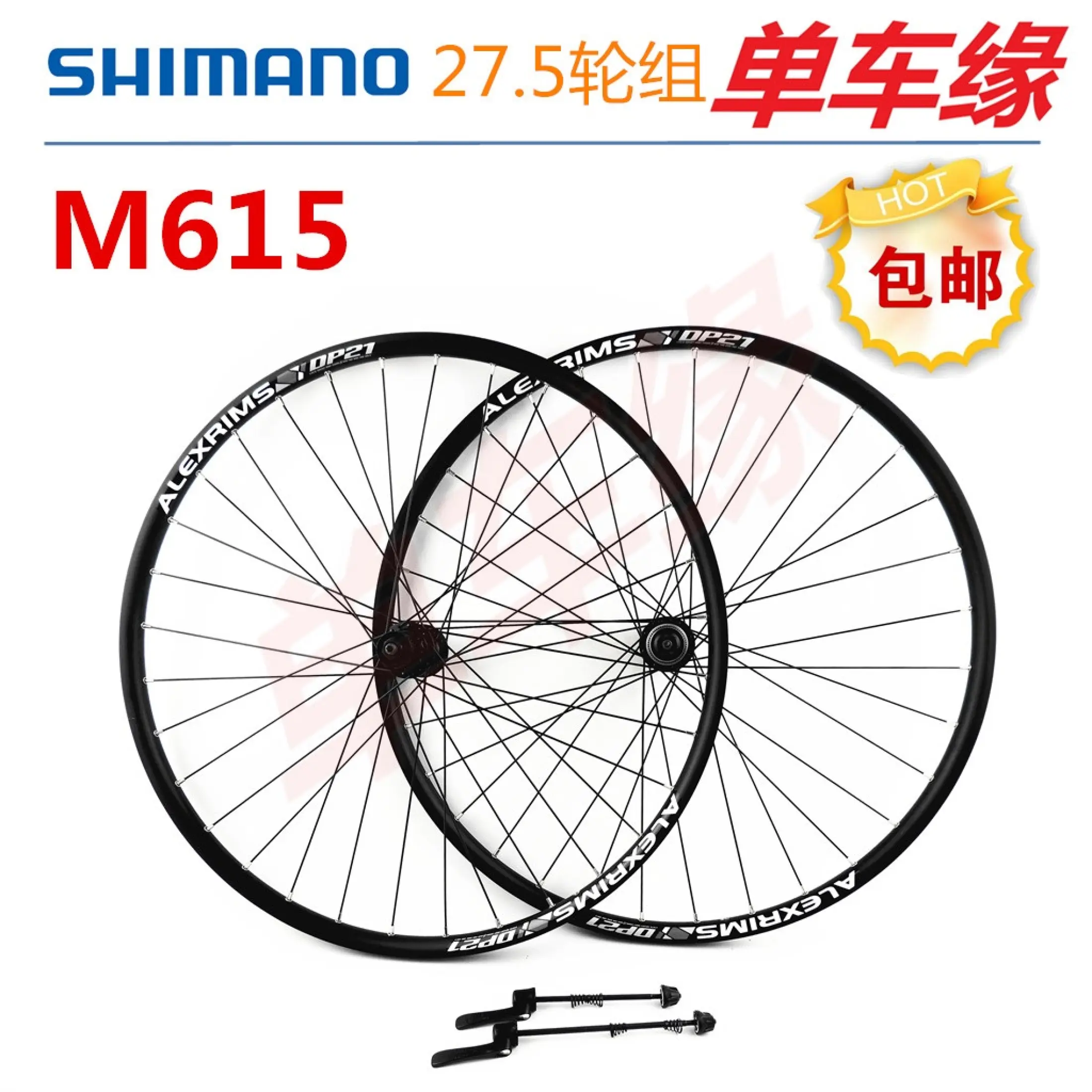 shimano mountain bike wheels