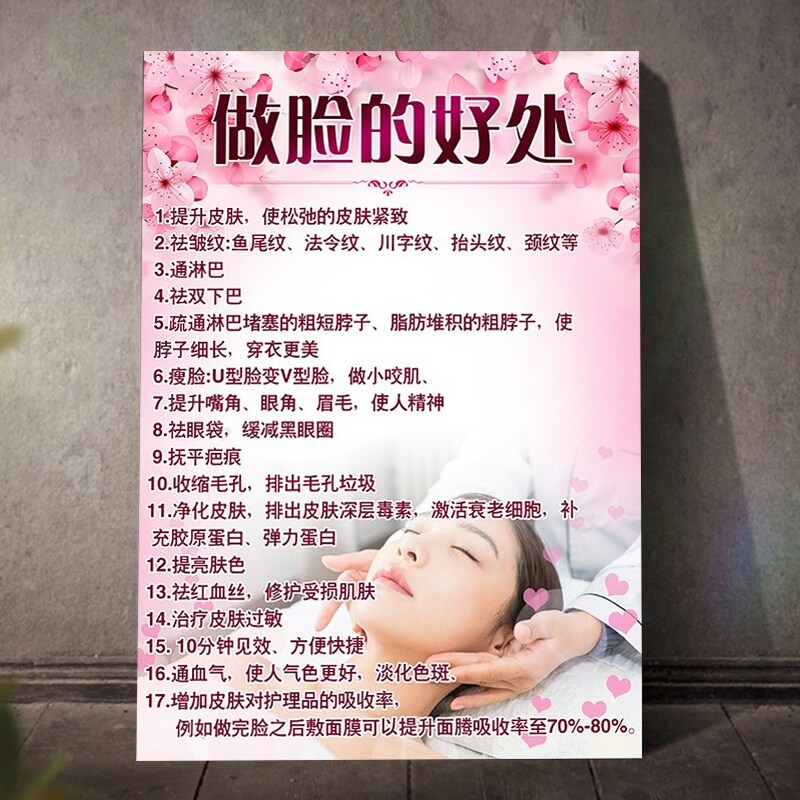 Gambar Beauty salon facial care decorative painting wall hanging painting advertising poster exhibition board health hall head treatment promotional stickers