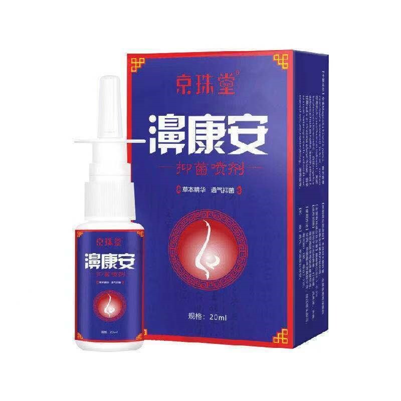 Gambar high quality Rhinitis special effects nose Kangan nasal polyps nemesis allergic rhinitis spray spray nasal congestion turbinate hypertrophy sinusitis
