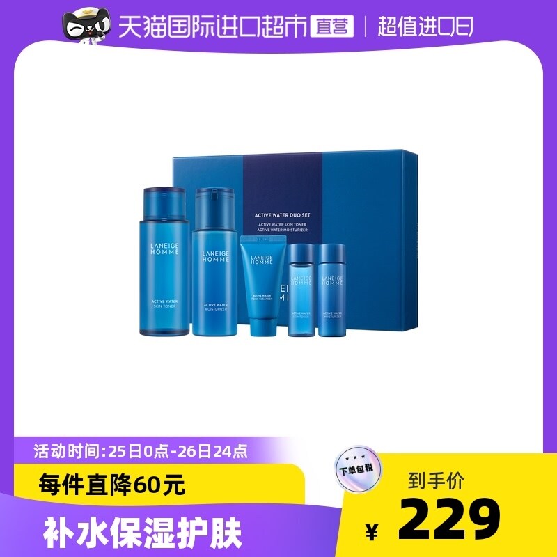 Gambar Laneige Laneige Shurun Men s Set Amino Acid Lotion Skin Care Set Box Hydrating Moisturizing Boys