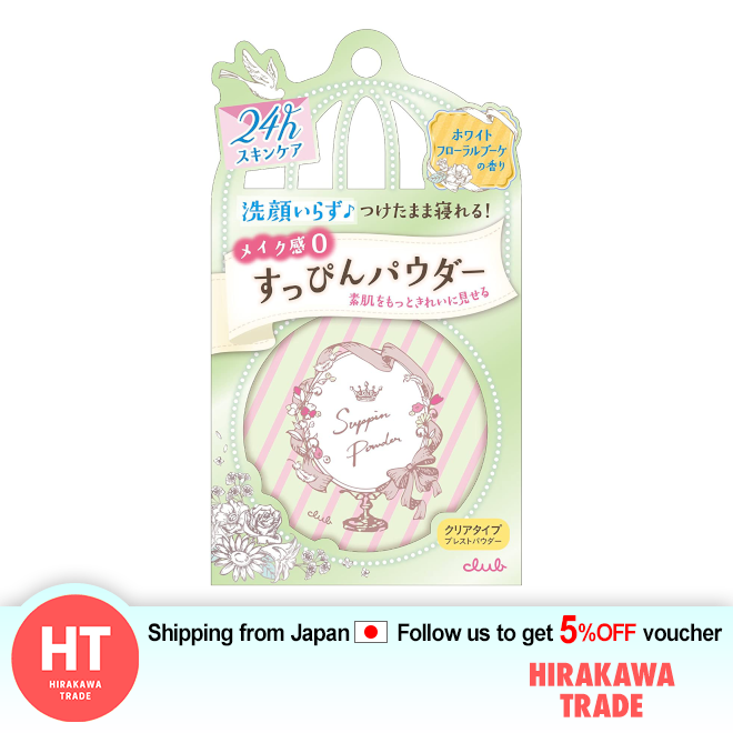 Gambar Club No Makeup Powder White Floral Bouquet Fragrance 26g