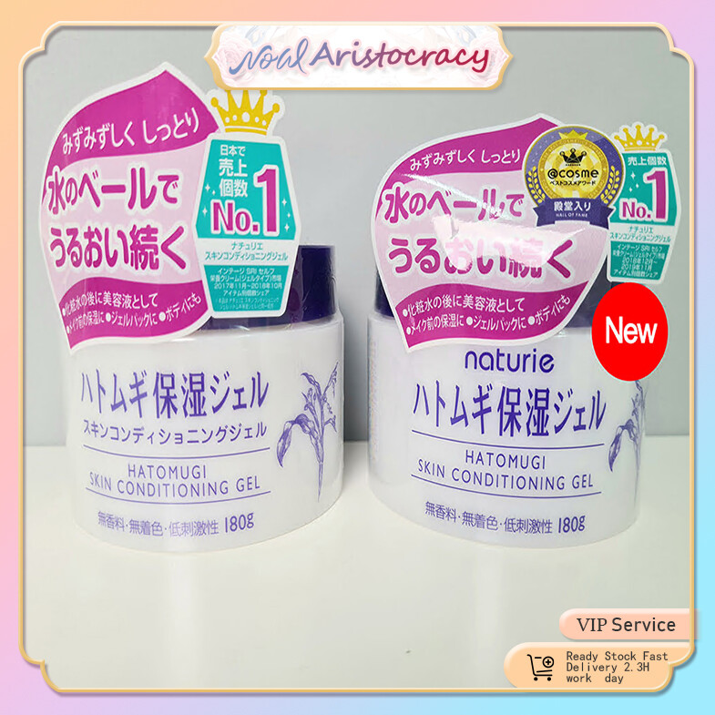 Gambar face whitening cream Naturie Hatomugi Skin Conditioner Gel moisturizer face skin care essence 180g