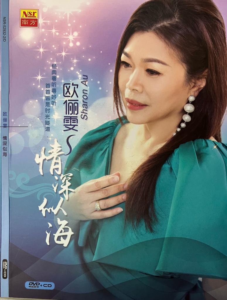 中国風情 第二輯 CD 陳少華 謝東 楊鈺瑩 毛寧 周冰倩 于文華 尹相傑　他 中国風情 第二輯 CD 陳少華 謝東 楊鈺瑩 毛寧 周冰倩 于文華 尹相傑 他