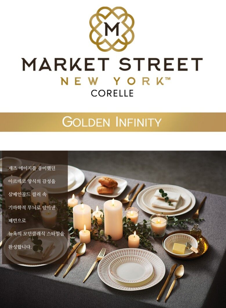 Golden Infinity Corelle Gold Series Corelle Premium MSNY Golden