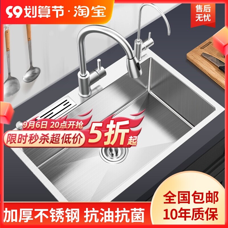 Gambar Good wife single slot xiancai basins of 304 stainless steel kitchen sink sink household hand sink take rest
