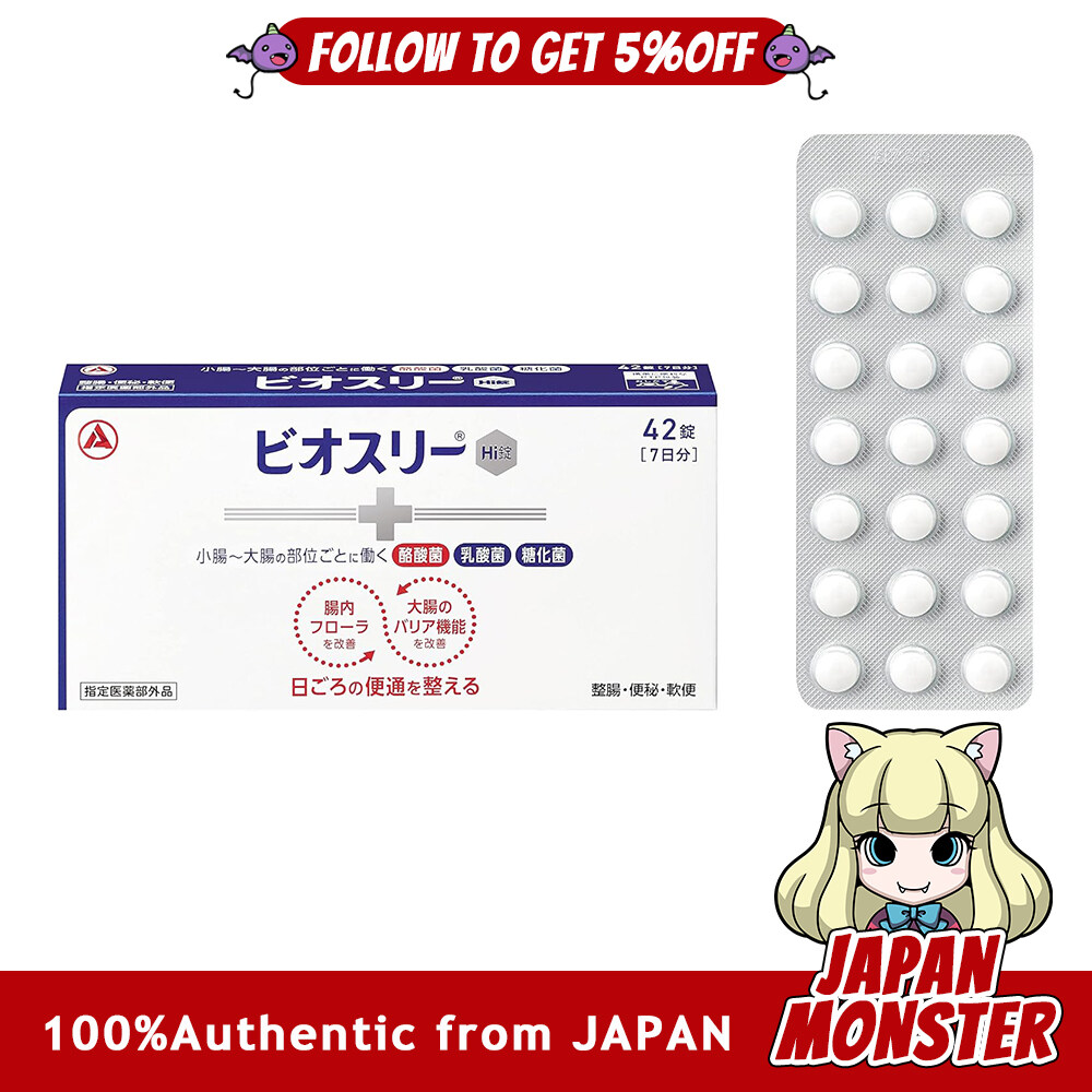 Takeda Biothree Hi 42 tablets ntestinal regulator Bacillus butyricum/Saccharifying bacteria Lactic acid bacteria combination Tablet type Intestinal flora improvement