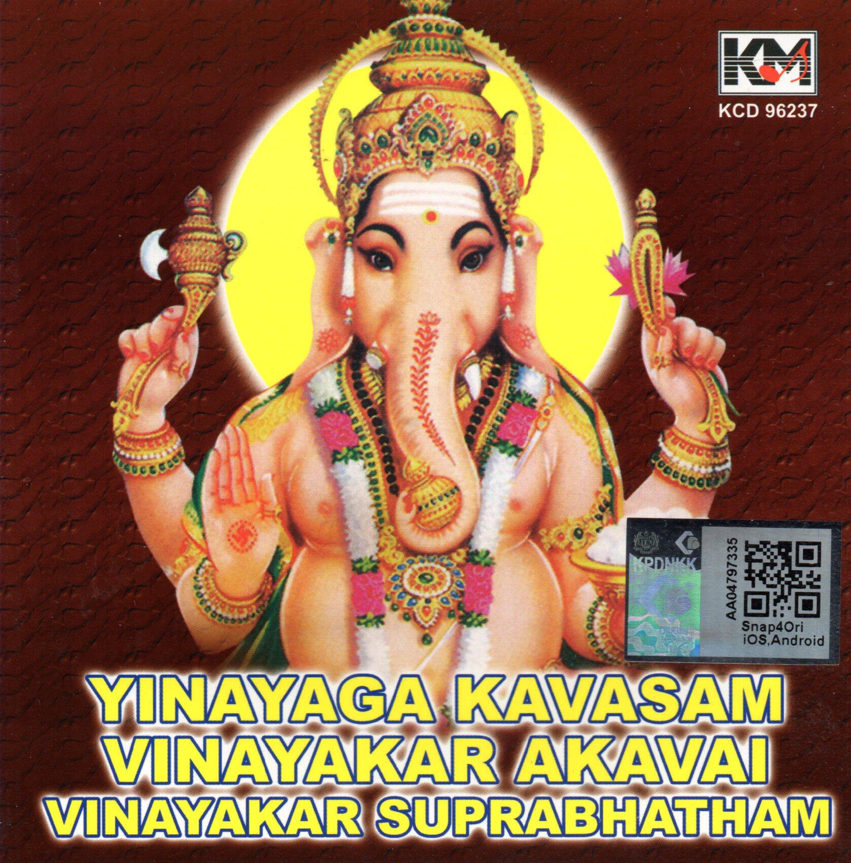 Vinayagar Chaturthi Lord Ganesha Songs In Tamil Vinayagar