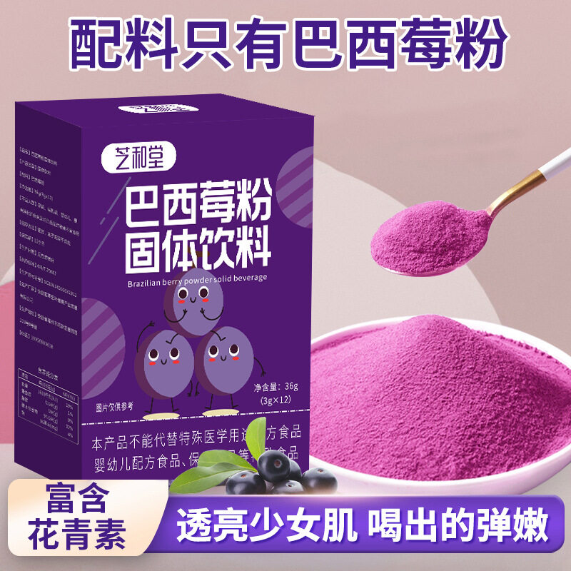 Bột quả acai berry trái cây và rau bột sợi anthocyanin bột thay thế bữa ăn