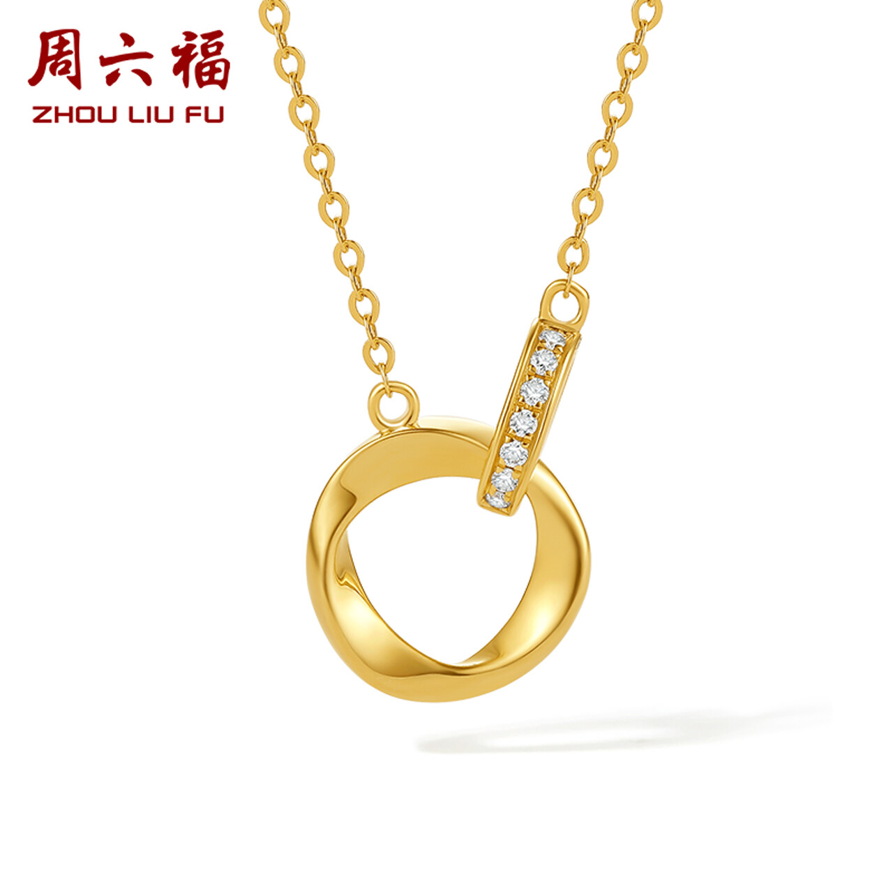 ZHOU LIU FU 周六福 18K Solid Gold Interlocking Double Circle Pendant Necklace, Real Pure Gold Infinite Jewelry Dainty Diamond Pendant Chain for Women Girlfriend Mom Up to 17.7"/45cm W0610113 ราคา 19,990 บาท*ส่งฟรี
