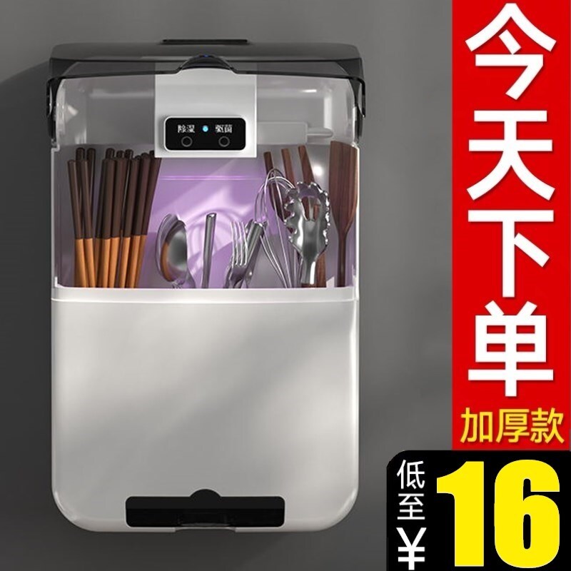Gambar Kitchen tableware chopsticks box from receive a case of drilling hole wall hung spork drying apparatus used small tube sterilization machine