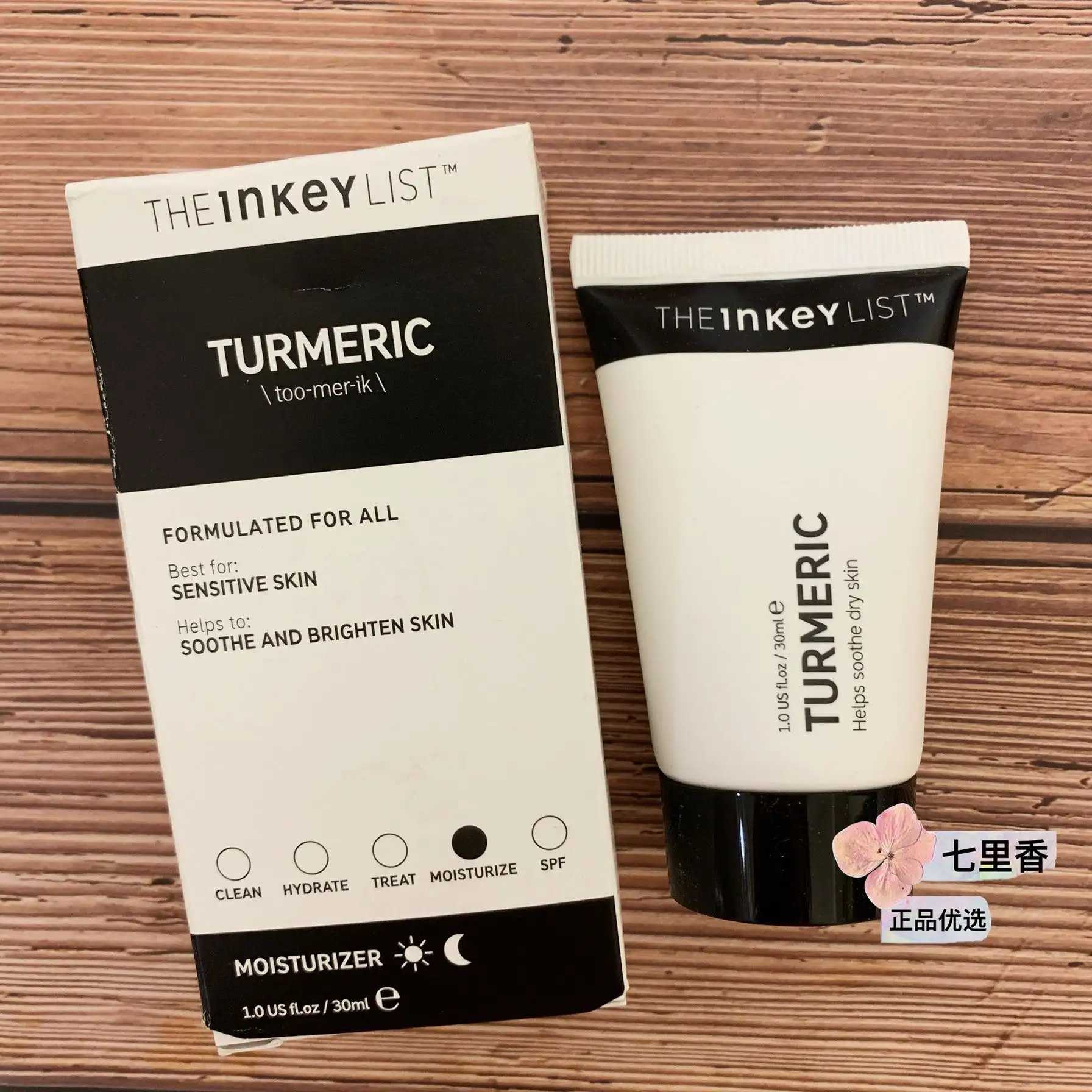 inkey list turmeric cream