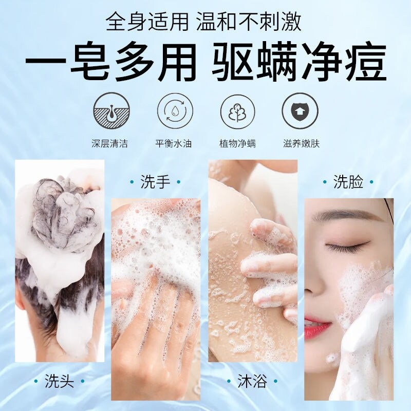 Gambar [Relieving itching and removing mites] Itchy skin, itchy scalp, bath shampoo, Chinese herbal soap, antibacterial plant essential oil soap