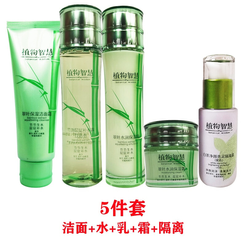 Gambar Imported from JapanPlant Wisdom Cuiye Moisturizing Cream Cleanser Bamboo Drain Milk Skin Care Set Exfoliating Moisturizing Moisturizing