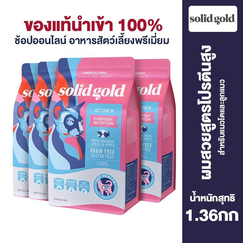 Solidgold High Protein Dry Cat Food With Digestive Probiotics For All Stage Cats 1.36kg ราคา 1,090 บาท*ส่งฟรี