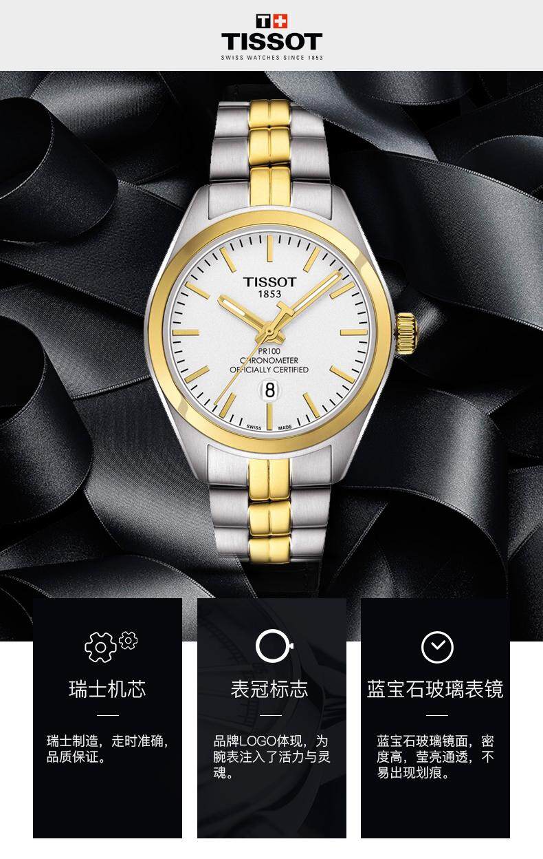 T1012512203100 Clearance