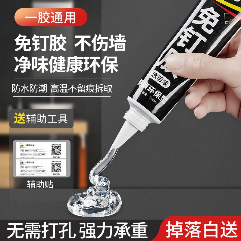 Gambar Optimal frequently transparent from nail glue glass glue from punching waterproof mouldproof super glue glue stick metope ceramic tile sealant