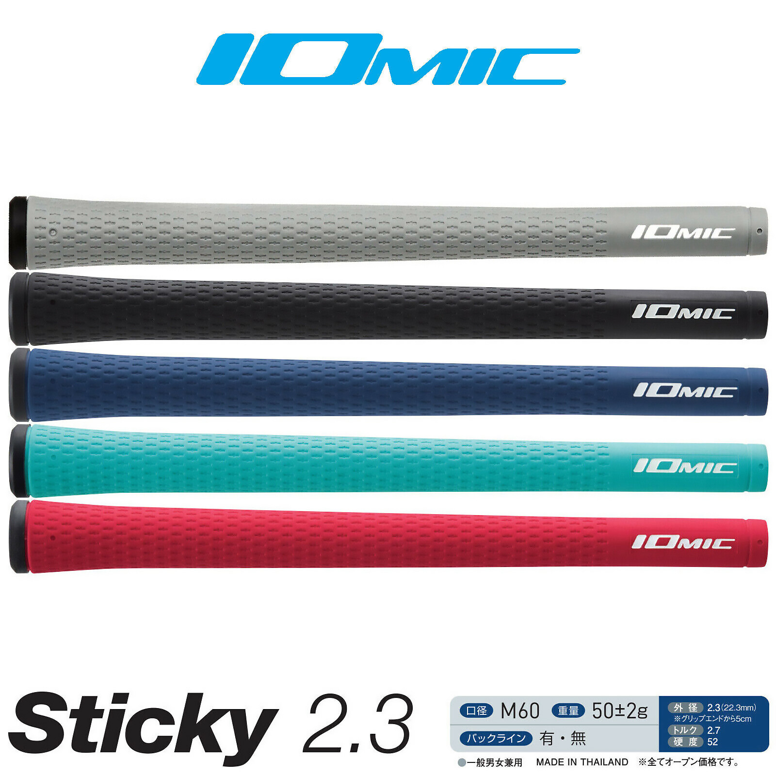 Iomic Sticky2.3 M60 gậy đánh golf Grip Golf accessrios sắt Grips