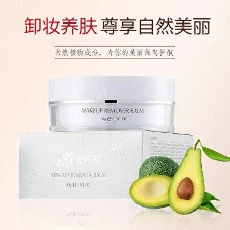 eaoron makeup remover balm