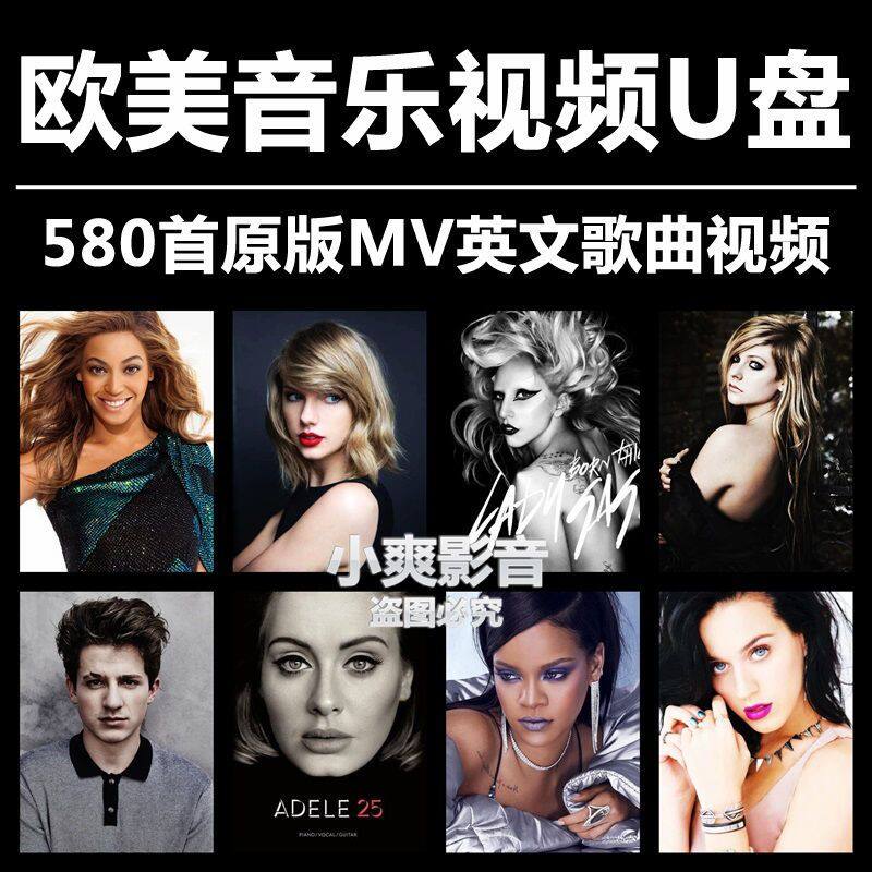 【现货速发】欧美英文歌U盘车载手机电脑两用音乐MV艾薇儿阿黛尔MP4视频优盘European and American English song music MV USB drive Harga  15 Ringgit*Penghantaran Percuma