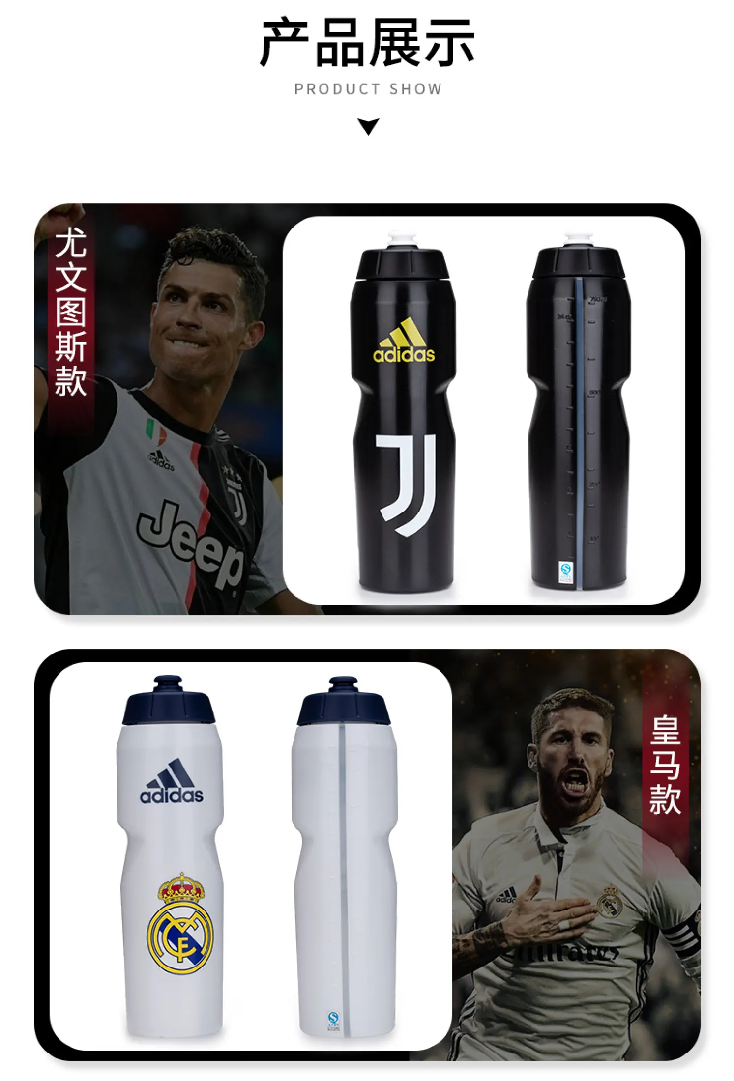 adidas juventus water bottle