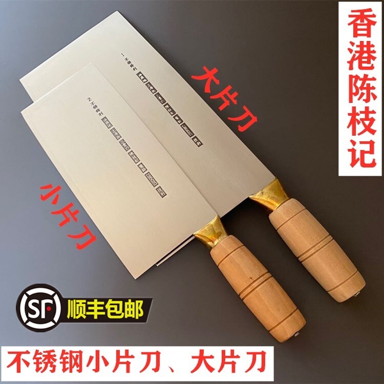 Gambar Hong Kong Chen Zhi record slice knife chopper wire slicing knife knife chef large stainless steel knife dice large knife