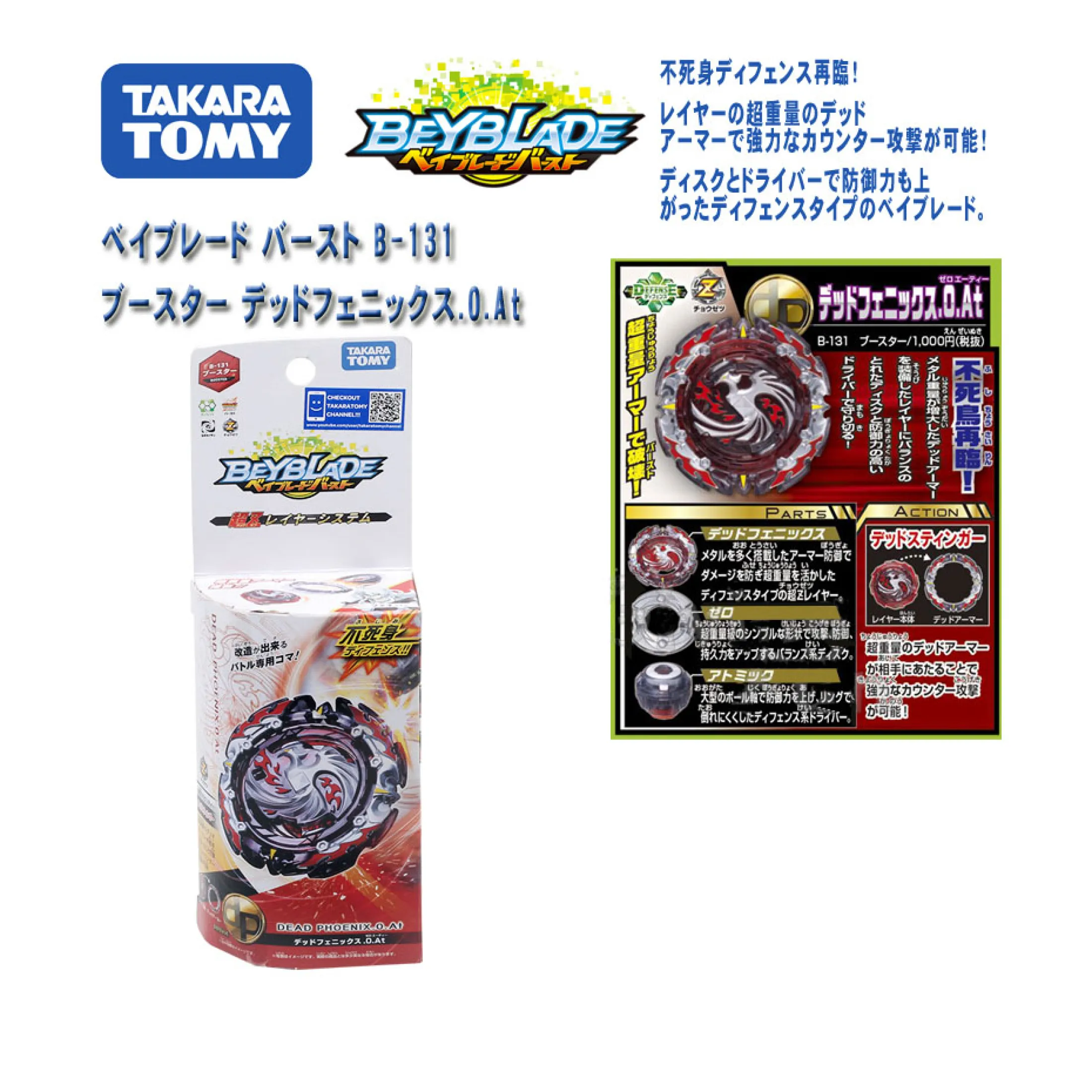 Takaratomy Beyblade Burst Fafnir B 127 Cho Z Valkyrie Z Ev With Launcher Bayblade Be Blade Top Spinner Toy For Children B149 Lazada Singapore