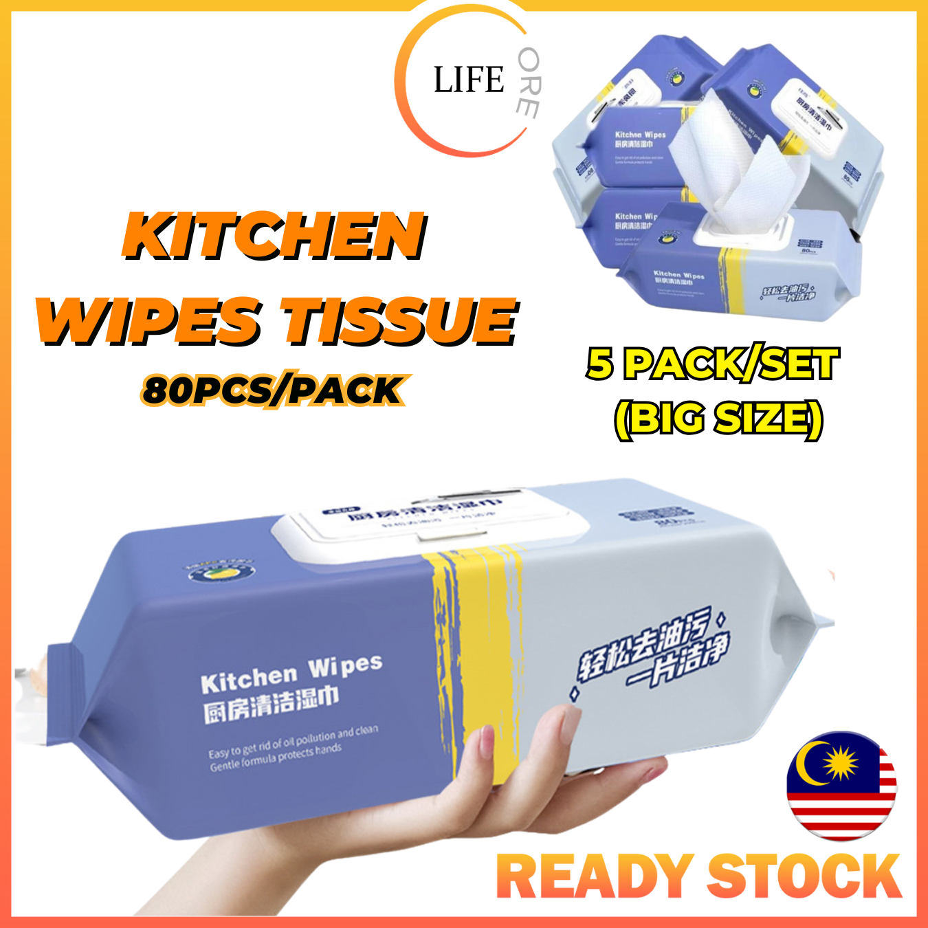 Life Core Kitchen Wipes 80 Sheets Wet Wipes No Decontamination And Grease Removal kain Lap Dapur Tisu Dapur Tisu Basah厨房湿纸巾Exter
